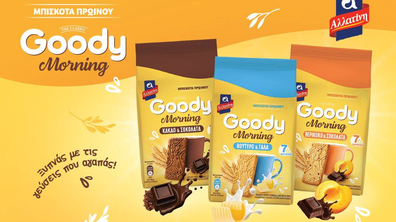 Νέα σειρά Αλλατίνη Goody Morning: Η διαχρονική γεύση των Goody, τώρα και στο πρωινό