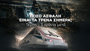 Πόσο ασφαλή είναι τα τρένα στην Ελλάδα 3 χρόνια μετά τα Τέμπη;