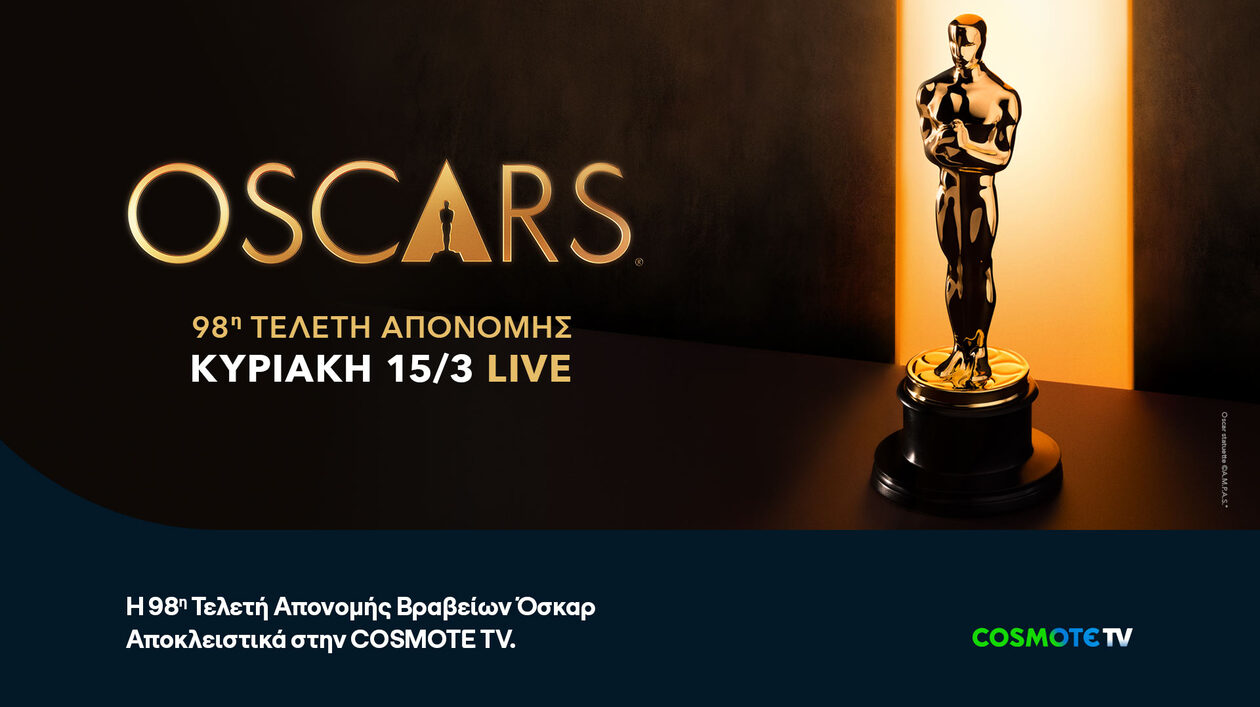 Τα 98α βραβεία OSCARS® έρχονται στην COSMOTE TV